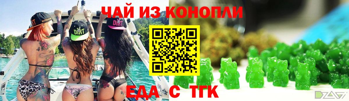 Лангепас  Еда ТГК конопля  Вход с VPN 