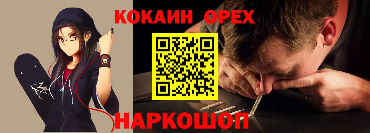 COCAIN VHQ Лангепас