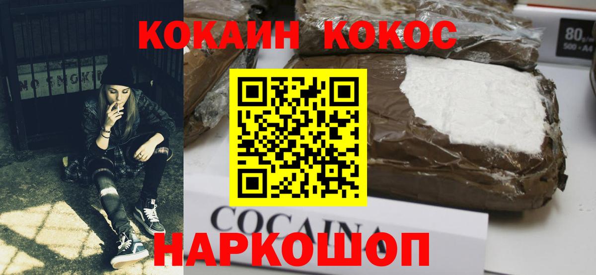 КОКАИН Колумбийский  Cocaine Эквадор  Лангепас  Вход с VPN 