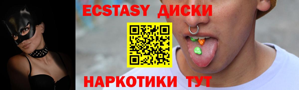 ЭКСТАЗИ mix  Вход с VPN  Лангепас  Экстази  Экстази 99% 