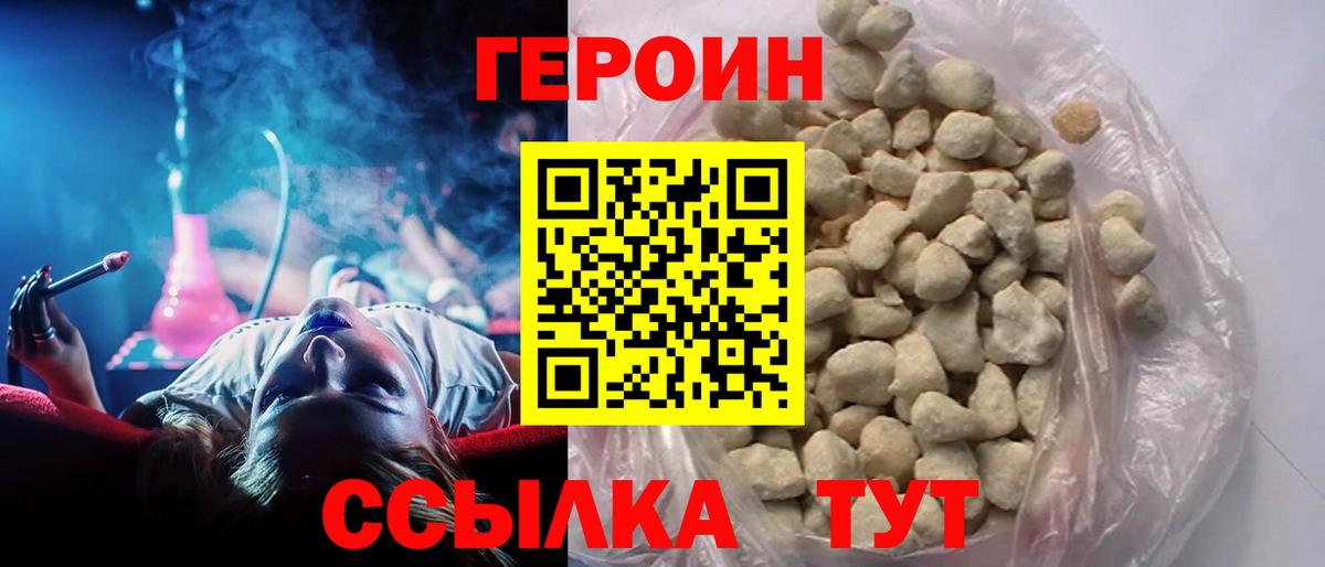 Героин  Героин герыч  Вход с VPN  Лангепас 
