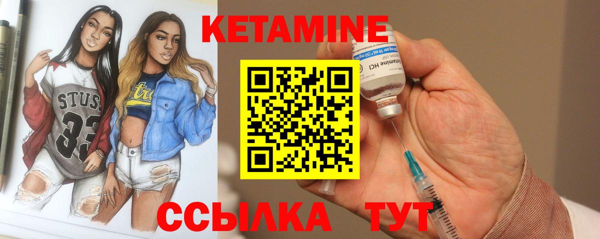 Кетамин ketamine  Вход с VPN  Лангепас  КЕТАМИН VHQ 