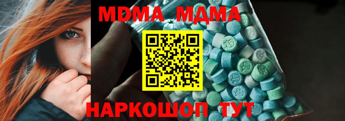 MDMA Molly  МДМА VHQ  Вход с VPN  Лангепас 
