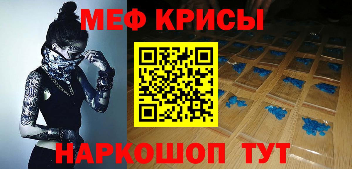 Лангепас  Меф мука  Меф кристаллы  МЕФ  Вход с VPN 