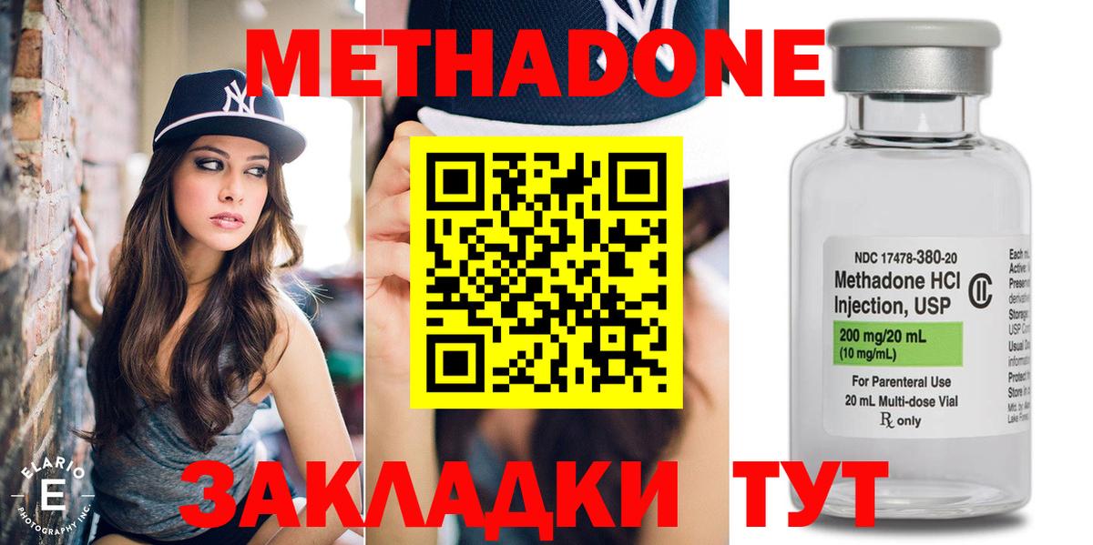 МЕТАДОН methadone  Вход с VPN  Метадон кристалл  kraken зеркало  Лангепас 