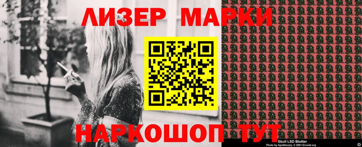 Марки NBOMe 1500мкг Лангепас