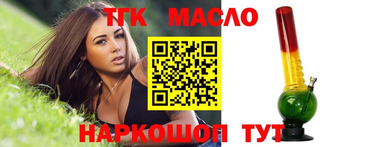 ТГК вейп с тгк  Дистиллят ТГК Wax  Лангепас  Вход с VPN 